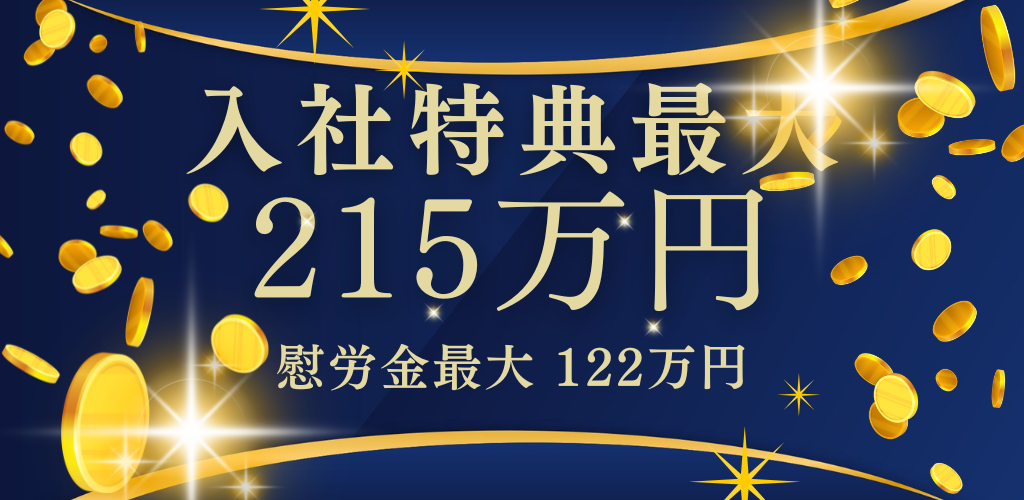 スバル期間工キャンペーンオリジナル画像