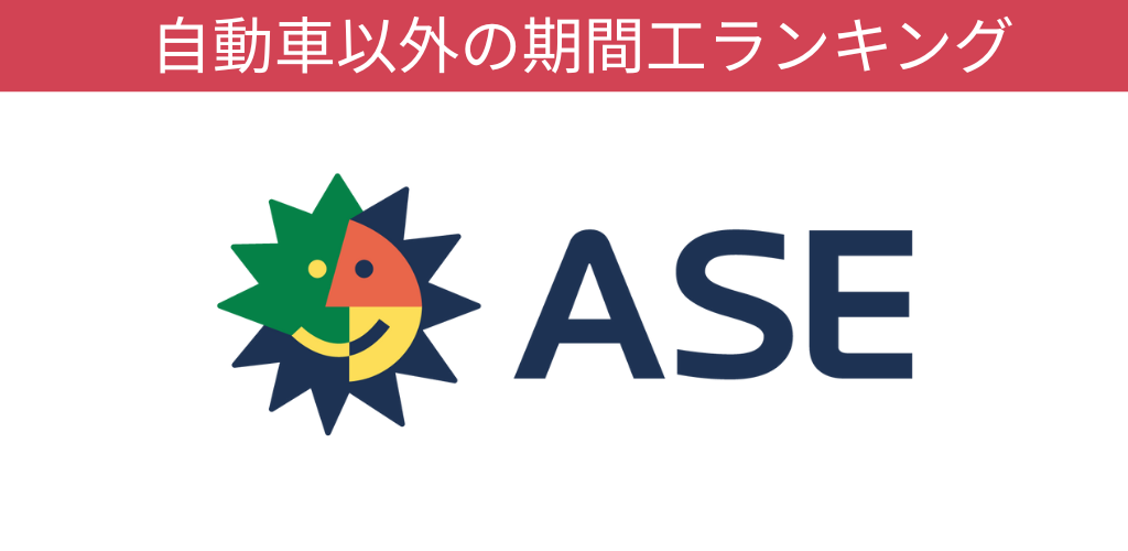 三菱電機期間工オリジナルキャンペーン画像