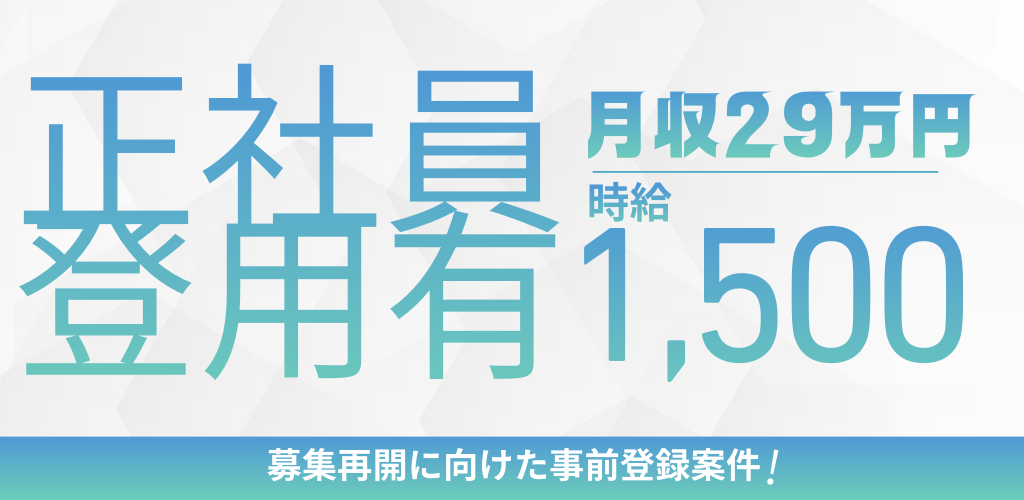 ブリヂストン期間工キャンペーンオリジナル画像