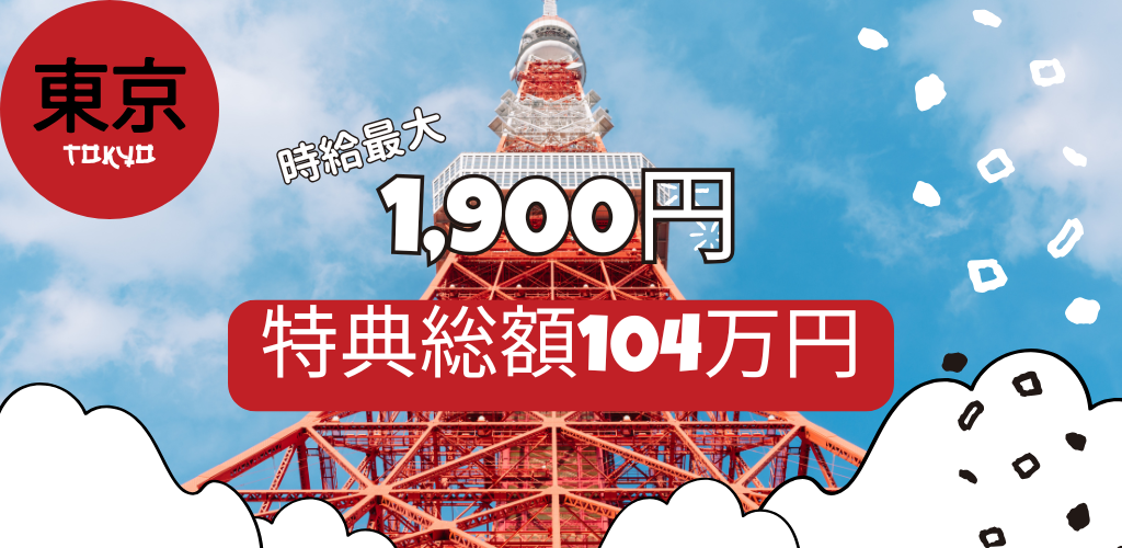 日野期間工キャンペーンオリジナル画像