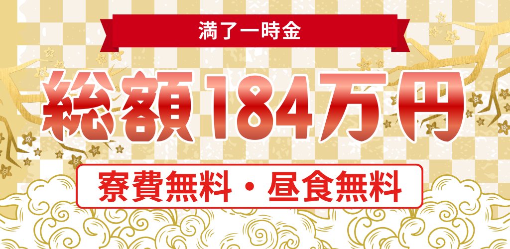 ホンダ期間工キャンペーンオリジナル画像