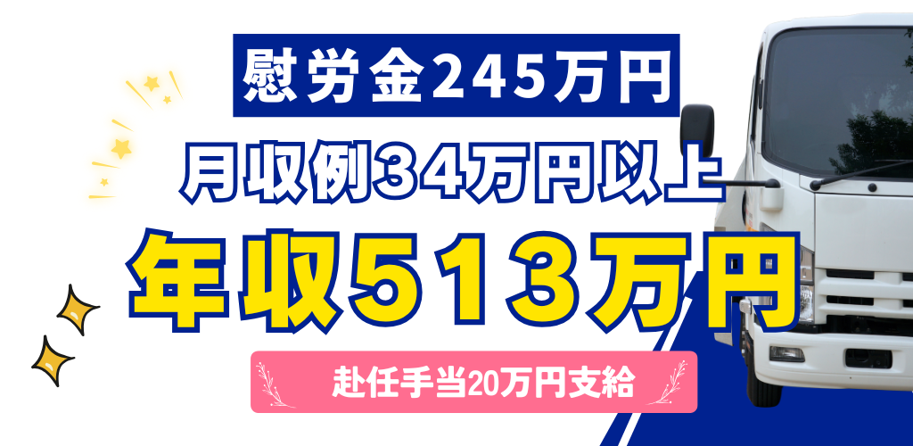いすゞ期間工キャンペーンオリジナル画像