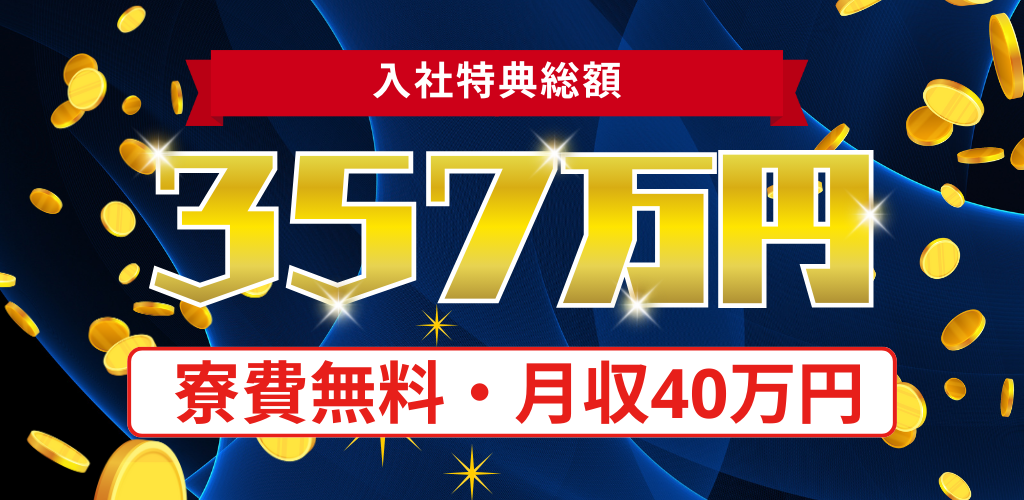 日産期間工キャンペーンオリジナル画像