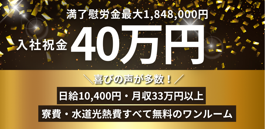 スズキ期間工キャンペーンオリジナル画像