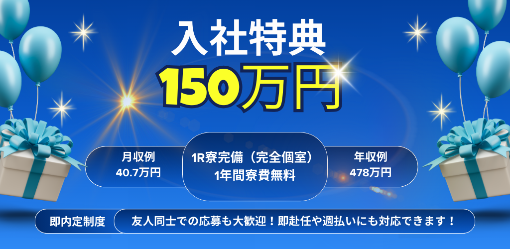 トヨタ東日本期間工キャンペーンオリジナル画像