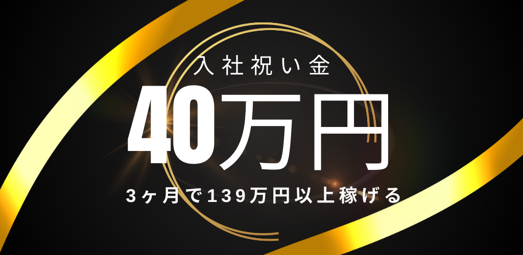 トヨタ九州期間工キャンペーンオリジナル画像