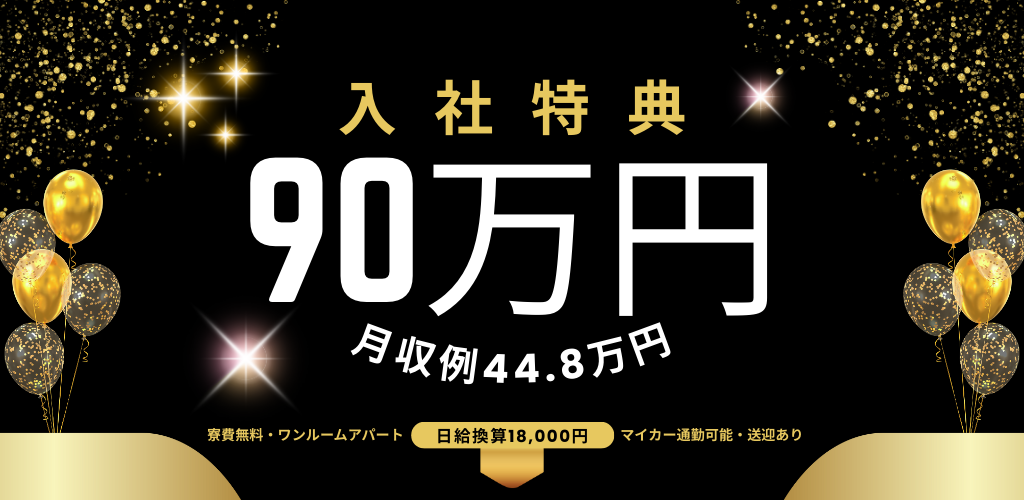 トヨタ車体期間工キャンペーンオリジナル画像