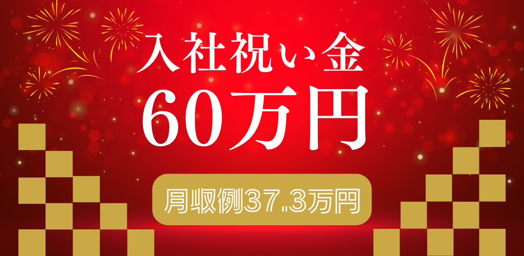 豊田織機期間工キャンペーンオリジナル画像